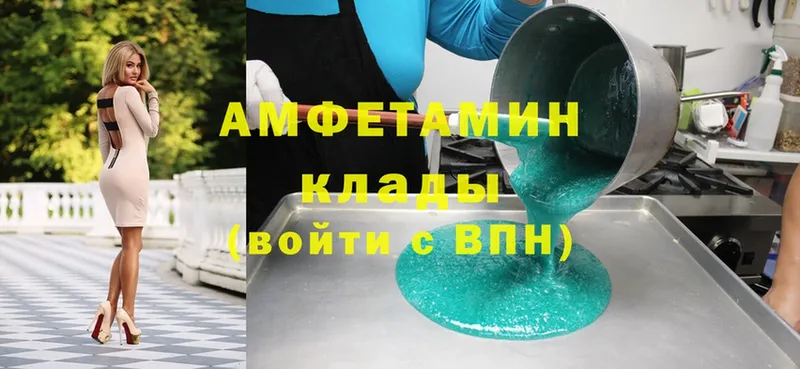 Amphetamine 98%  Белорецк 